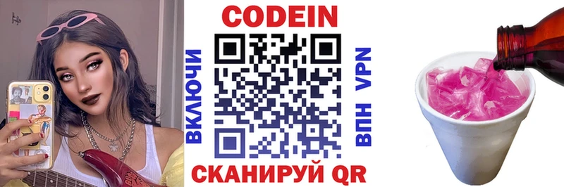 Кодеиновый сироп Lean Purple Drank  кракен как войти  Яблоновский 