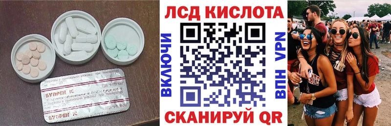 Лсд 25 экстази ecstasy Яблоновский