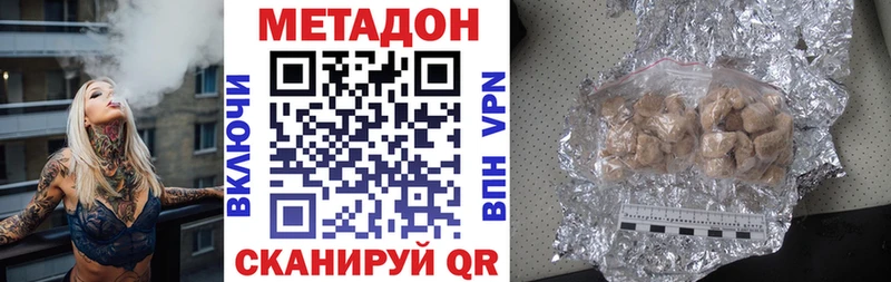 Метадон кристалл Яблоновский